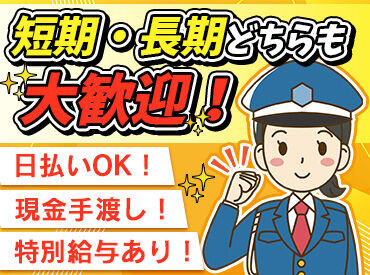 特別日給でガッツリ高収入ゲット！
もちろん、有給休暇も気軽に取れる環境です！！