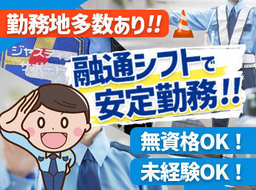 ＼シニア歓迎/
志望動機はなんでもOK◎
体の健康維持ですこしでも働きたいなど
積極採用中！！