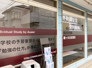 【既卒の方・主婦(夫)さんも大歓迎！】
現役大学生も活躍中です！
たくさんの仲間と一緒に頑張りましょう♪