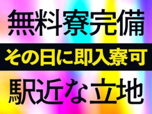 "超"カンタンな現場の片付け作業！木くずの掃き掃除など、その日に教えてもらってすぐできるシンプルさ抜群のお仕事です★