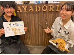 ≪勤務スタート日は自由に選択OK≫
初バイト・飲食未経験の方でも安心！
1～2ヶ月の研修で、少しずつお仕事に慣れていけます◎