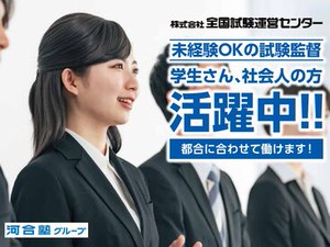 ★学生さん歓迎♪人気の単発・短期バイト★
1日で日収1.4万円以上稼ぐことも可能です◎
土日祝中心のお仕事です。まずは登録を♪