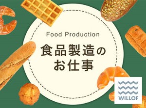 未経験さんも大歓迎！まずはできることからお任せするのでご安心下さい◎