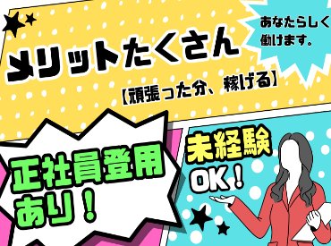 お仕事はメールでご紹介！
カンタンなWEB登録だけで、
いつでもバイトOKに◎