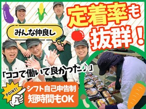 惣菜調理のお仕事！
料理の腕が今より上がるかも◎
[難しい作業はナシ]未経験さん大歓迎♪