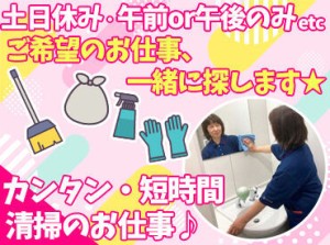 株式会社三清社は、1955年創業の歴史ある企業で、実績と信頼があるので、未経験やブランクがある方でも安心して勤務ができます!