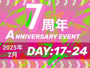 登録制だけど登録会は不要です！
LINEで簡単登録できます！
今日応募ですぐに登録まで完了できます！！！