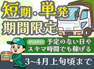 郡山は楽々軽作業もアリ●男女活躍中●
力仕事はちょっと…という方も安心！
※ご希望と適正に応じて配属