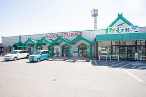 畑とつながる食品スーパー「長野県A・コープ」
"長野県産""地元産"にこだわった採れたての生鮮食品を扱っています♪