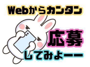 スマホで簡単登録！履歴書不要のWeb/LINE面接→採用率99.9%！