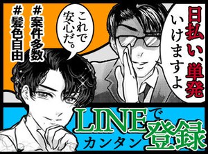 ＼難しいことはありません！／
1回説明を聞けばすぐ出来るような
シンプルなお仕事ばかり★
若いスタッフ多めです！！！