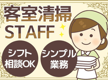 ≪週2日～≫扶養内勤務OK！
もちろん"しっかり収入が欲しい"週4日以上の勤務も大歓迎！
社会保険も完備しています◎