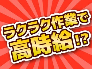 お仕事探しはワークナビ！WEB・お電話にて応募受付しています。土日・電話面談も可能。「話を聞きたい」「登録だけ」も歓迎！