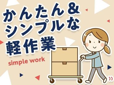 あなたにピッタリのお仕事が見つかる♪
まずは登録だけも＼歓迎！／
少しでも気になる方はお気軽に★