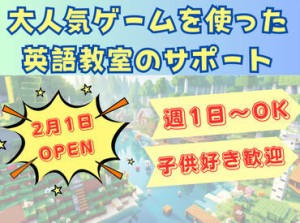 「もうここまでできたの？！」
「もう一回動画を見てみようか」
お子さんが楽しく学習できるよう、コミュニケーションをお任せ♪