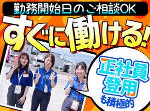 ＼はじめての方の大歓迎／
しっかりと丁寧に指導するので、未経験・ブランクさんも安心！