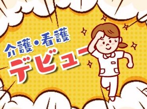 ＞＞選べる支払い方法＜＜
「イベントが多くて今月ピンチ…！」
そんな急な出費があっても安心♪
スグ勤務開始⇒スグお給料GET★