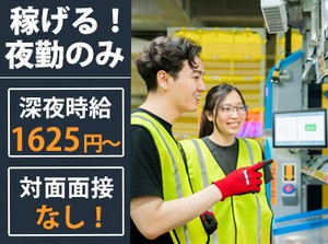 ＼無料シャトルバス毎日運行／
橋本駅・相模原駅・海老名駅よりAmazon専用無料シャトルバスを運行中！
車通勤OK◎交通費支給◎