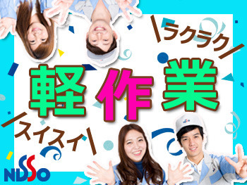 まずは初回の登録時、面談でお話しましょう！！あなたにピッタリなお仕事をご案内します◎お気軽にご応募くださいね♪