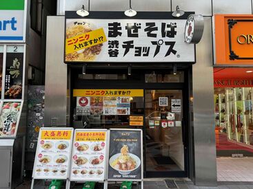 駅徒歩すぐ◎アクセス良し！
オシャレで清潔な広々ピッカピカの店内で働きませんか♪