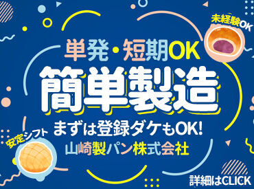 ≪車通勤OK≫≪食堂完備≫≪制服貸与≫
実は仙台工場は電車＋徒歩で仙台駅から37分♪
車がなくても通えます☆彡