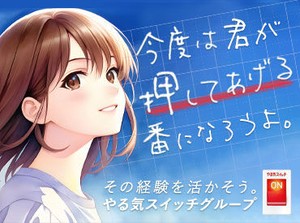 スクールIEの個別指導は担任制♪
生徒一人一人しっかりと寄り添って、生徒さんの『心強い味方』になってあげてください！