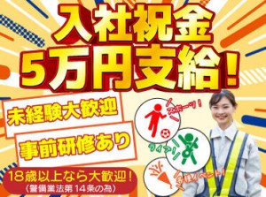 札幌市内のイベント会場で
交通誘導などをお任せ♪

日払いやお弁当・水の支給など
メリットも盛りだくさん！