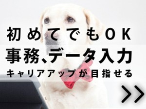 ▼3月に新規開設したばかりなので…
未経験スタートの方も多数在籍しています♪
研修で丁寧におしえますのでご安心ください。