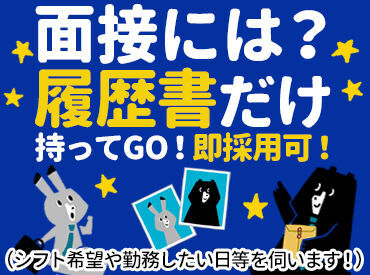 【高速道路の警備！】
道を一部修復⇒その先の道を修復…と
警備の場所が移動していくので
仕事が減らず、安定して稼げます◎