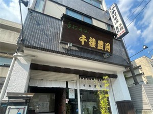 ＼高校生～シニアまで活躍中♪／
≪週1～/1日3h～OK≫
＊家庭や家事の合間
＊お小遣い稼ぎetcに最適★
都合に合わせて週0もOK！