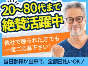 "超"カンタンな現場の片付け作業！木くずの掃き掃除など、その日に教えてもらってすぐできるシンプルさ抜群のお仕事です★