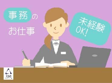 勤務スタート日等、お気軽にご相談ください♪
「お話だけでも聞きたい」等お問い合わせだけも大歓迎！