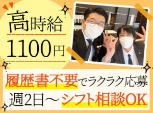 ＼未経験歓迎★／
未経験から始めた方も多数活躍中！
バイトデビューからブランクさんまで、皆様大歓迎です！