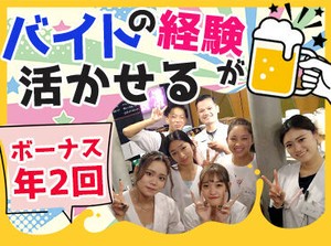 スタッフ慰安旅行や社内イベントもあり☆
楽しい職場です♪