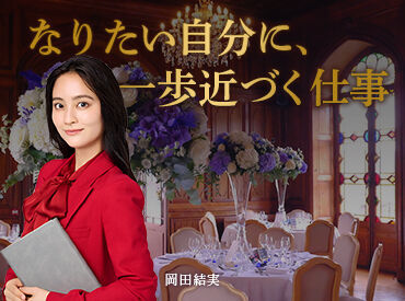 他にも勤務地たくさん！非日常空間で働けます◎
「○○駅の近く」etc.希望を聞かせてください♪