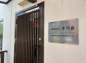 ＼誰でもカンタン！軽作業STAFF／
就労支援A型の募集です◎
未経験でもしっかりサポート！
安心してスタートできる環境♪
