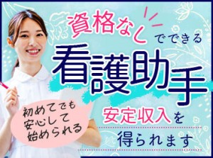 ＊家族との時間も大事にしながら
＊子どもの学費のために月○万円は稼ぎたい etc.
あなたの希望にあった働き方もできます！