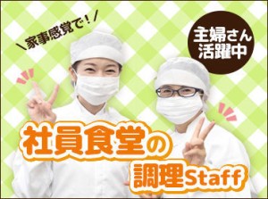 当社が全国に展開する事業所の数は1600か所以上！
学校や官公庁、社員食堂その他多くの場所で
フードサービスを提供しています◎