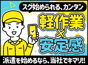 グロップでお仕事探し★
皆さんのご希望にピッタリのお仕事を一緒に見つけましょう♪ (写真はイメージです)