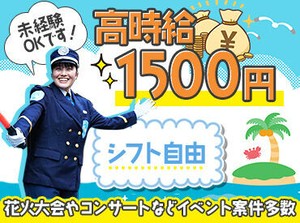 ＼女性スタッフも活躍中♪／
大学生やフリーターがたくさん!!
お友達と一緒に応募も大歓迎です◎
