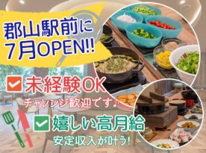 郡山駅近くのホテルでのキッチン業務！夕方以降の時間をしっかりプライベートに使えますよ♪