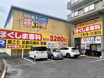 未経験者の方も３０万円程の研修が無料◎
20代～60代の男女スタッフが活躍中！