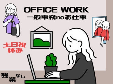 ＼未経験・初心者さん大歓迎／
研修やマニュアルがあるので安心です◎
退職金制度あり・昇給制度あり♪
学生さんも大歓迎です！