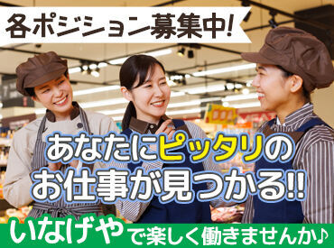 【10～60代まで幅広く活躍中！】
お仕事はどれもカンタン＆シンプル♪
学生さんのバイトデビュー�や
久しぶりのパートも歓迎！