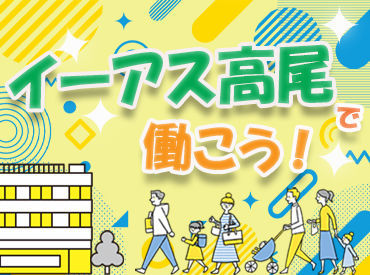 ◆友達と応募&面接もOK
◆面接は1回のみ！
◆即日結果発表！
⇒面接より3日以内に合否をお伝えします♪