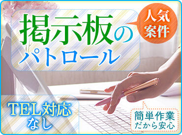 ◎がっつり働きたい方
◎お小遣い稼ぎしたい方
株式会社トライバルユニットは
そんなアナタを応援しています！
※画像はイメージ