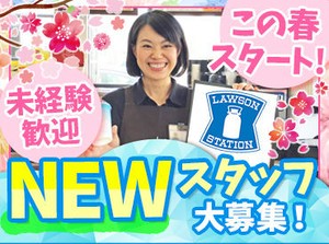 初めての方も安心◎
優しい先輩STAFFがしっかりサポート☆
シフトも柔軟なので、
家庭や本業などとも
両立しながら働けます！