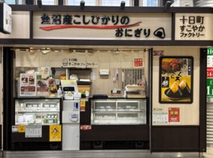 ＼JR恵比寿駅構内でアクセス良好／
働くなら楽しく！元気に！
居心地はバツグンですよ♪♪
まずはお気軽に応募から◎