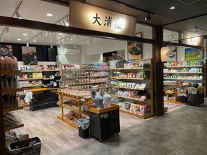 　　　★千客万来にNEW OPEN★
★たのしいバイトをしたい方は大歓迎★