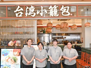 育児が落ち着いた今、平日の昼間の時間を有効活用
しようかな～とお考えの皆さん歓迎です！
シフト制なので行事で休みたい時も◎
